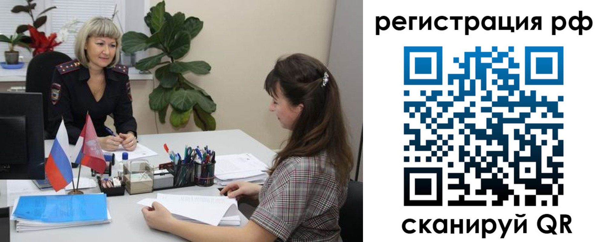 прописка в квартире в Рузаевке