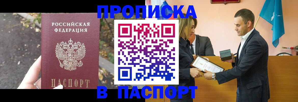 временная регистрация госуслуги в Рузаевке