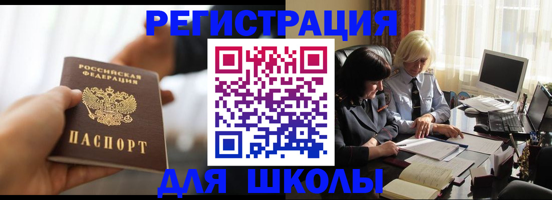 прописка в квартире в Рузаевке
