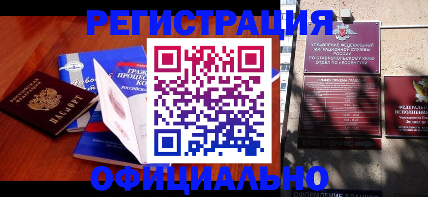 прописка регистрация в Рузаевке