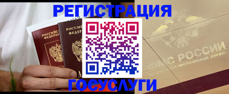 прописка в квартире в Рузаевке