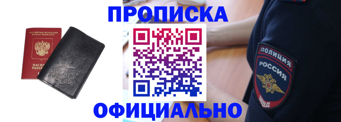 временная регистрация поиск в Рузаевке